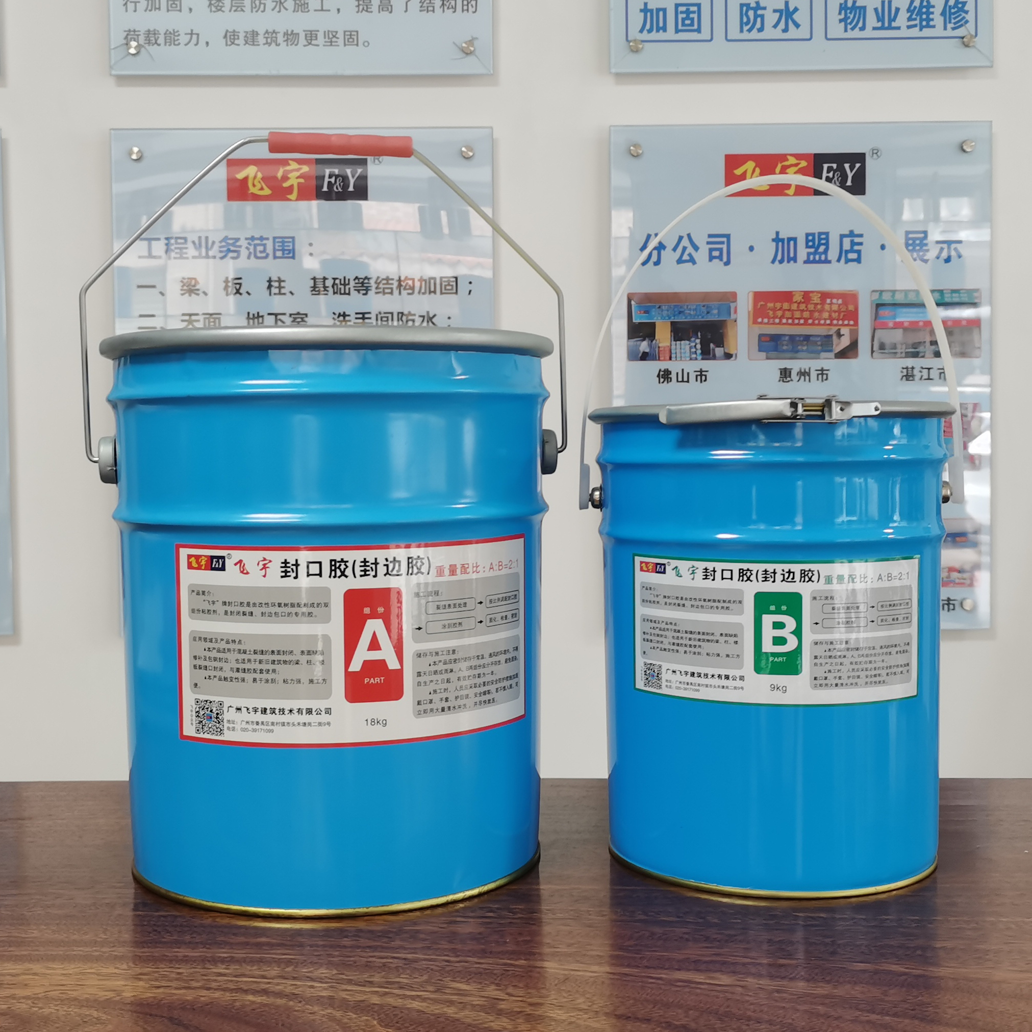 為何更多加固單位選用“飛宇”牌封口膠？