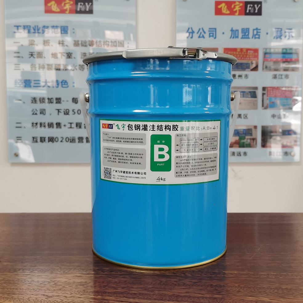 包鋼灌注膠