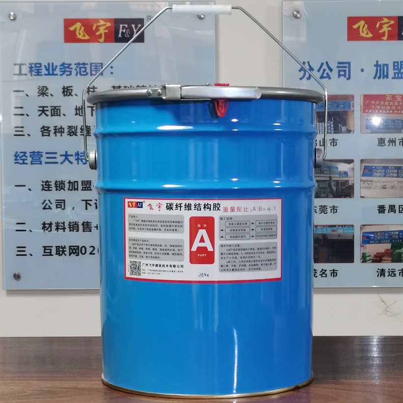 碳纖維結(jié)構(gòu)膠