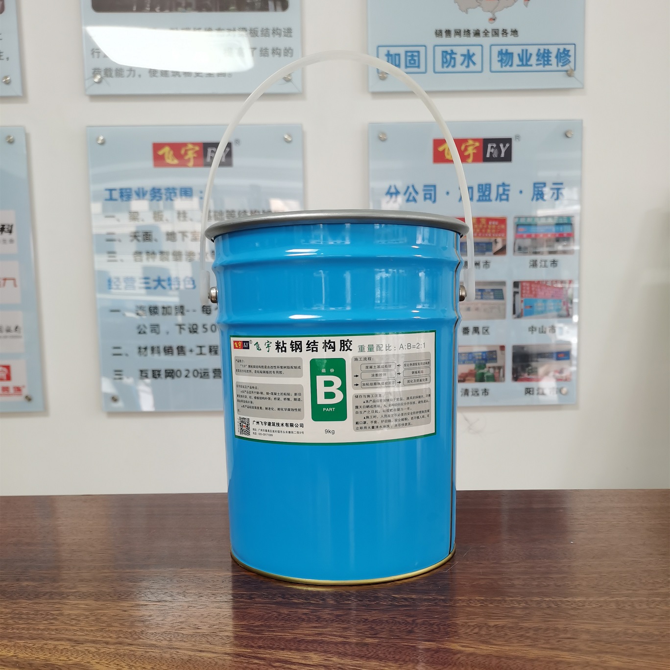 粘鋼結(jié)構(gòu)膠