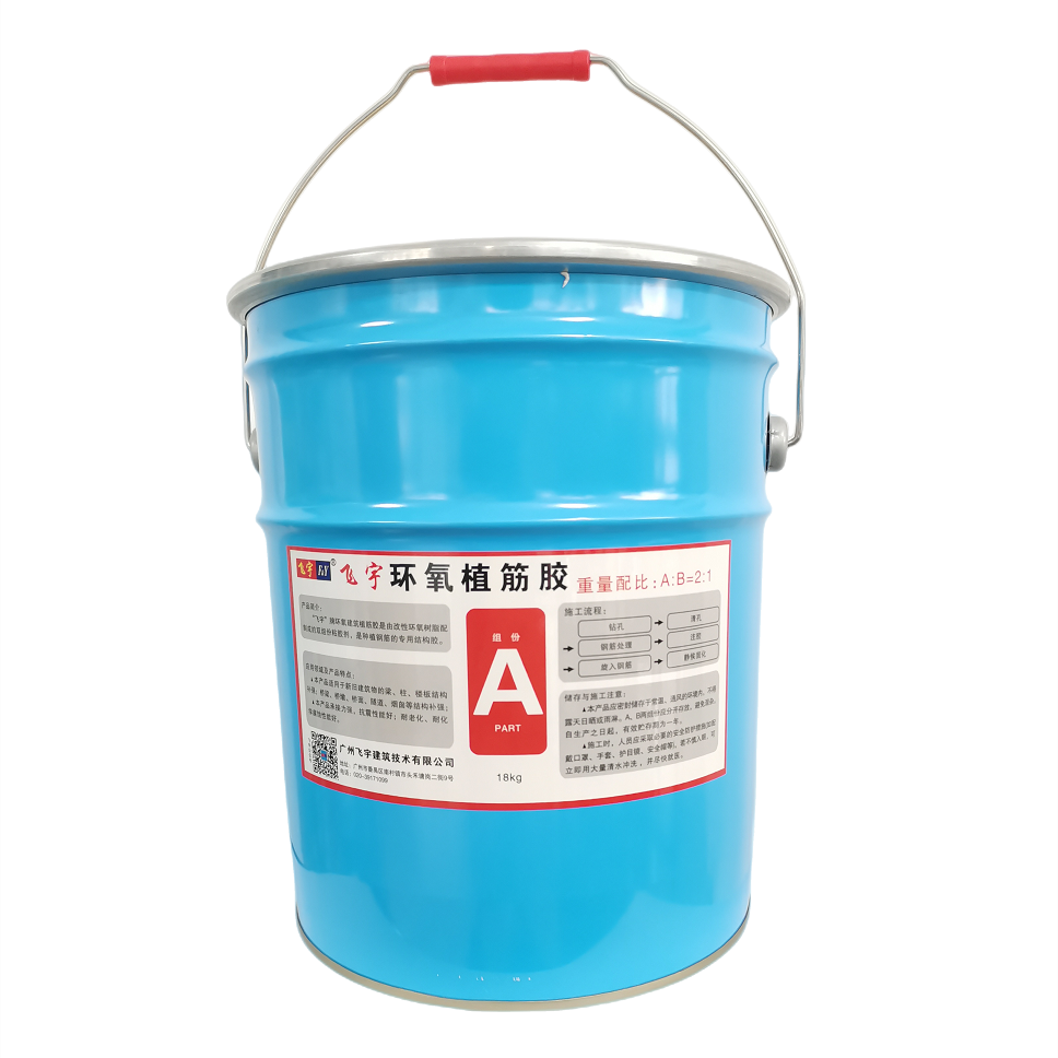 環(huán)氧植筋膠