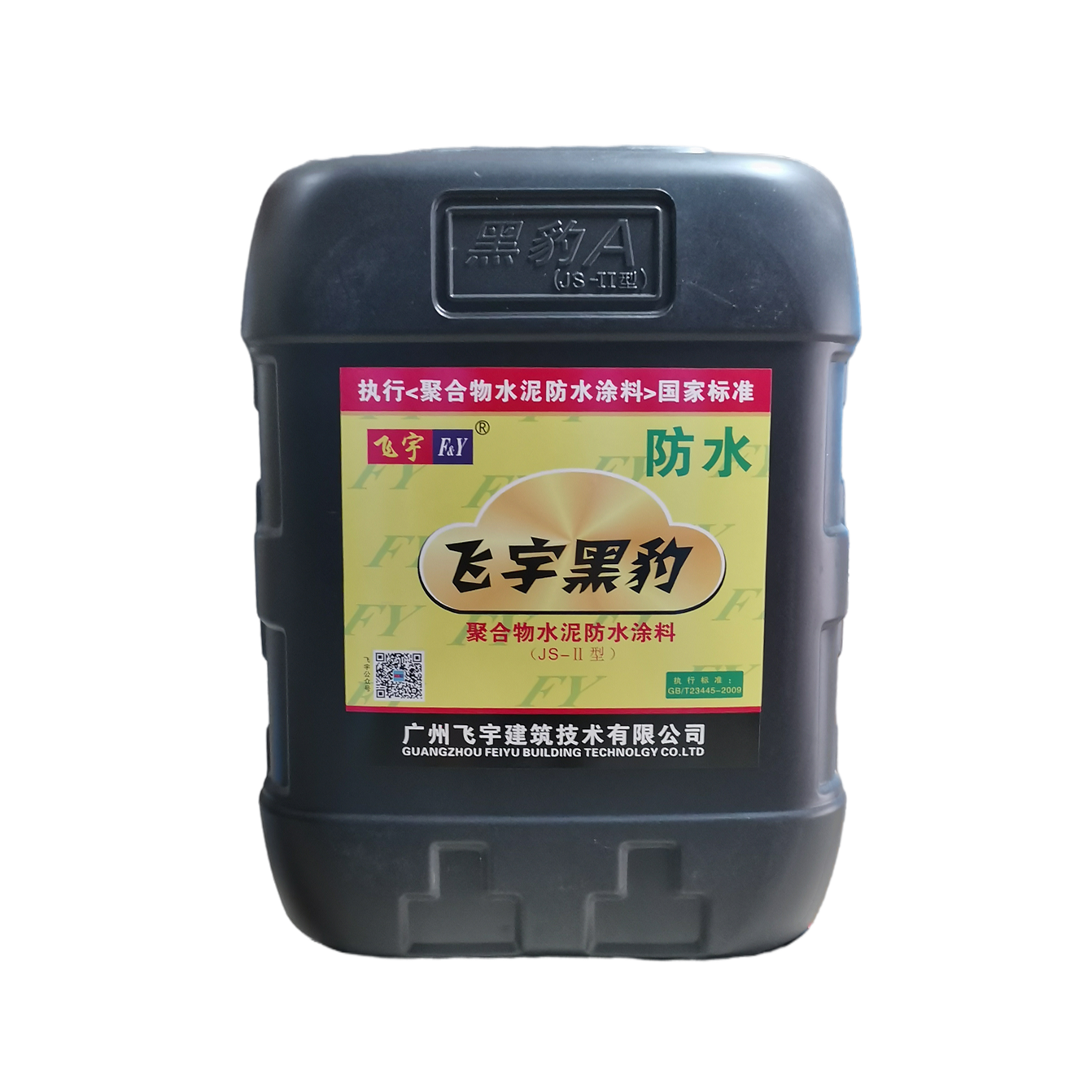 黑豹JS防水涂料